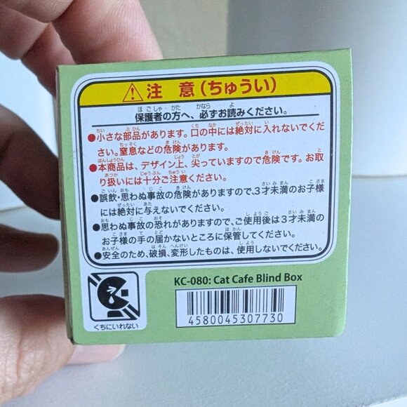 Kitan Club Neko No Jun Kissa Cat Café Blind Box – New & Sealed - Picture 5 of 6